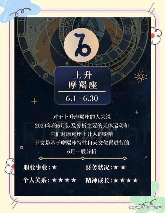 摩羯座一月(摩羯座一月份的幸运石) 摩羯座一月(摩羯座一月份的幸运石)