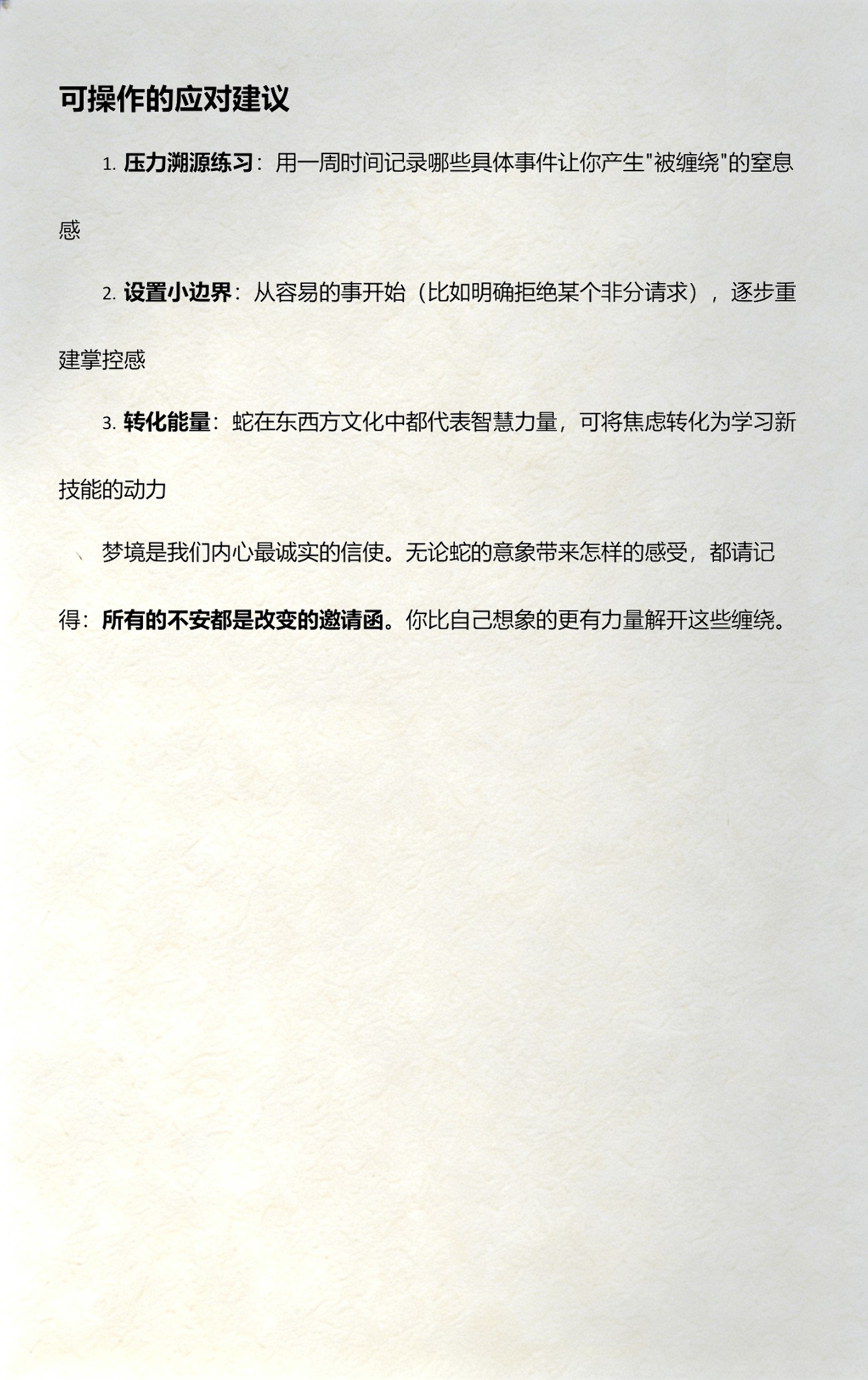 梦见蛇缠身的周公说法(梦见蛇缠身要警惕身边这些人) 梦见蛇缠身的周公说法(梦见蛇缠身要警惕身边这些人)