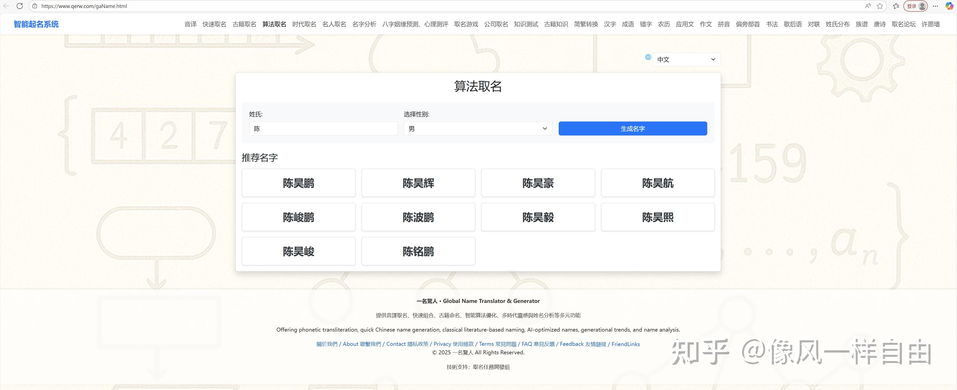 快速取名怎么样(快速取名热门小修理厂)