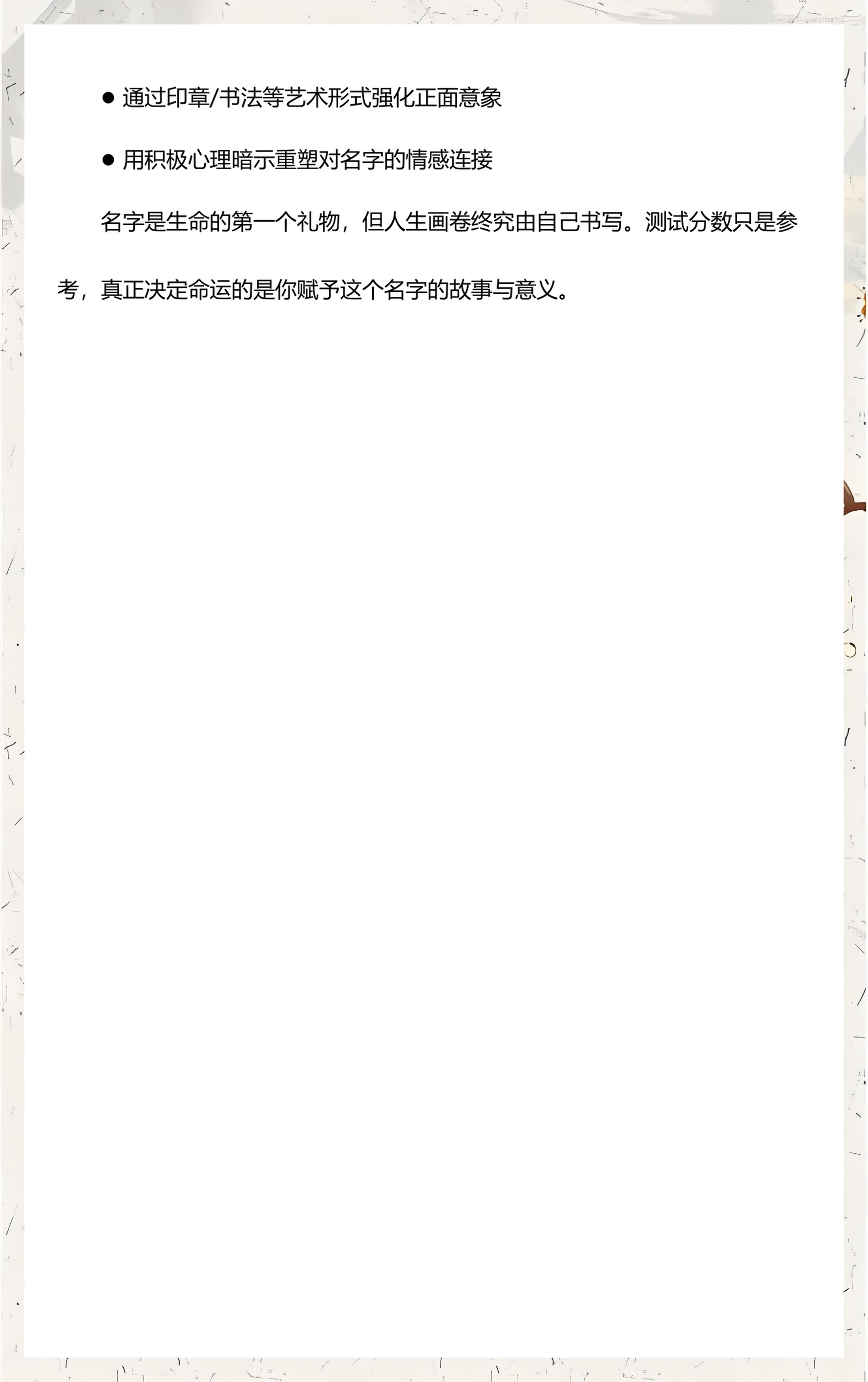 免费姓名评分打分姓名网(免费姓名评分打分1518) 免费姓名评分打分姓名网(免费姓名评分打分1518)
