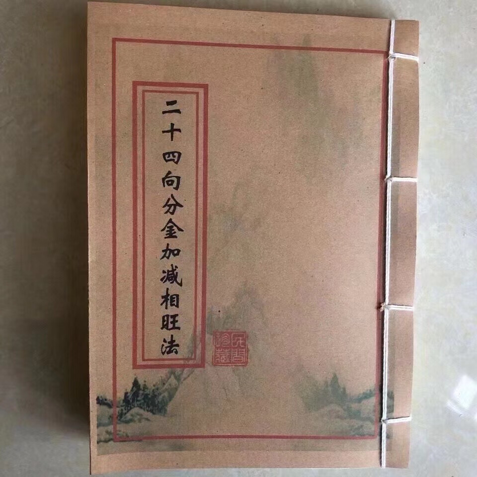 什么是二十四山向(二十四山向是指哪些)