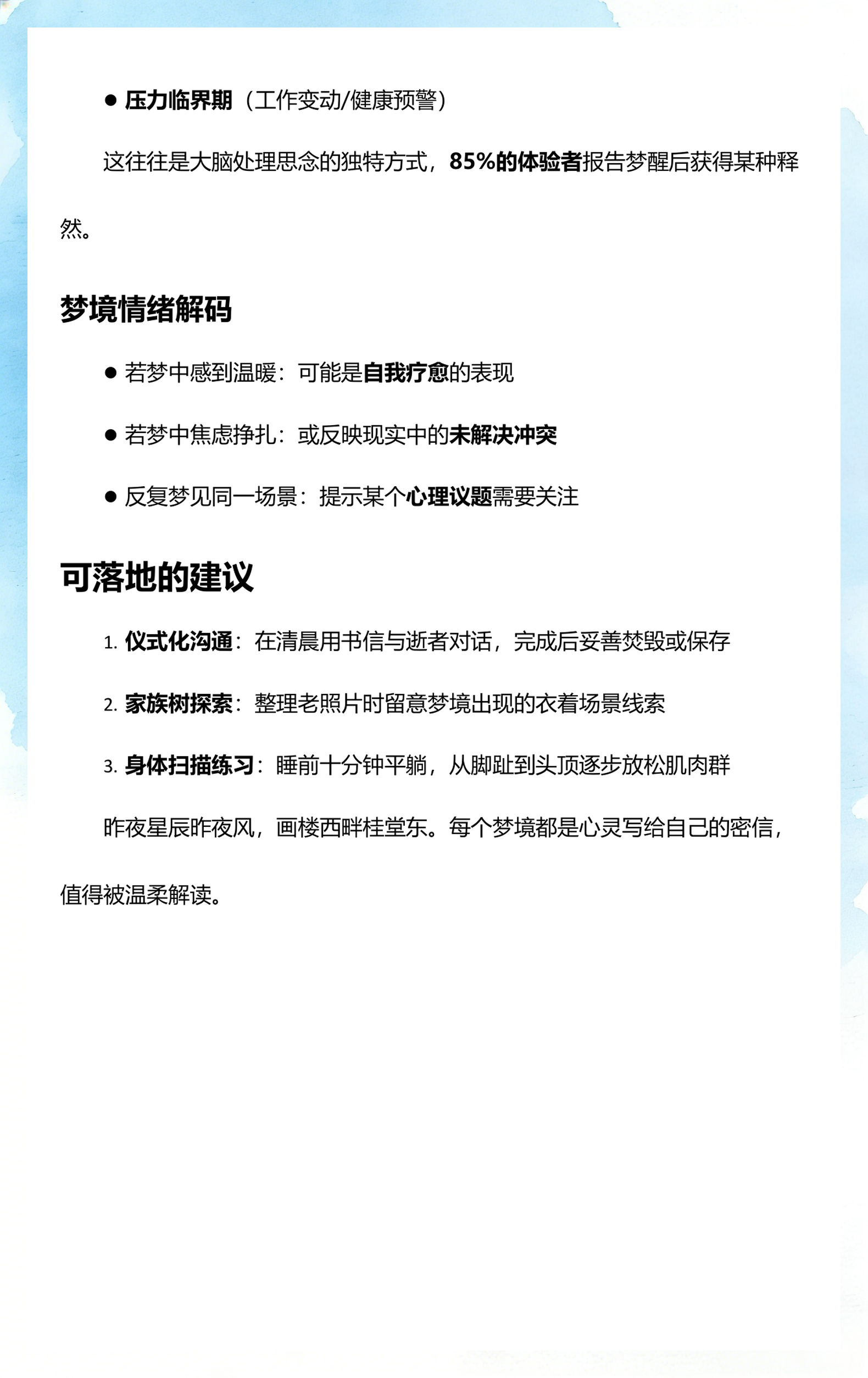 梦到死去的亲人解梦(梦到死去的亲人还活着是什么预兆原版周公解梦)