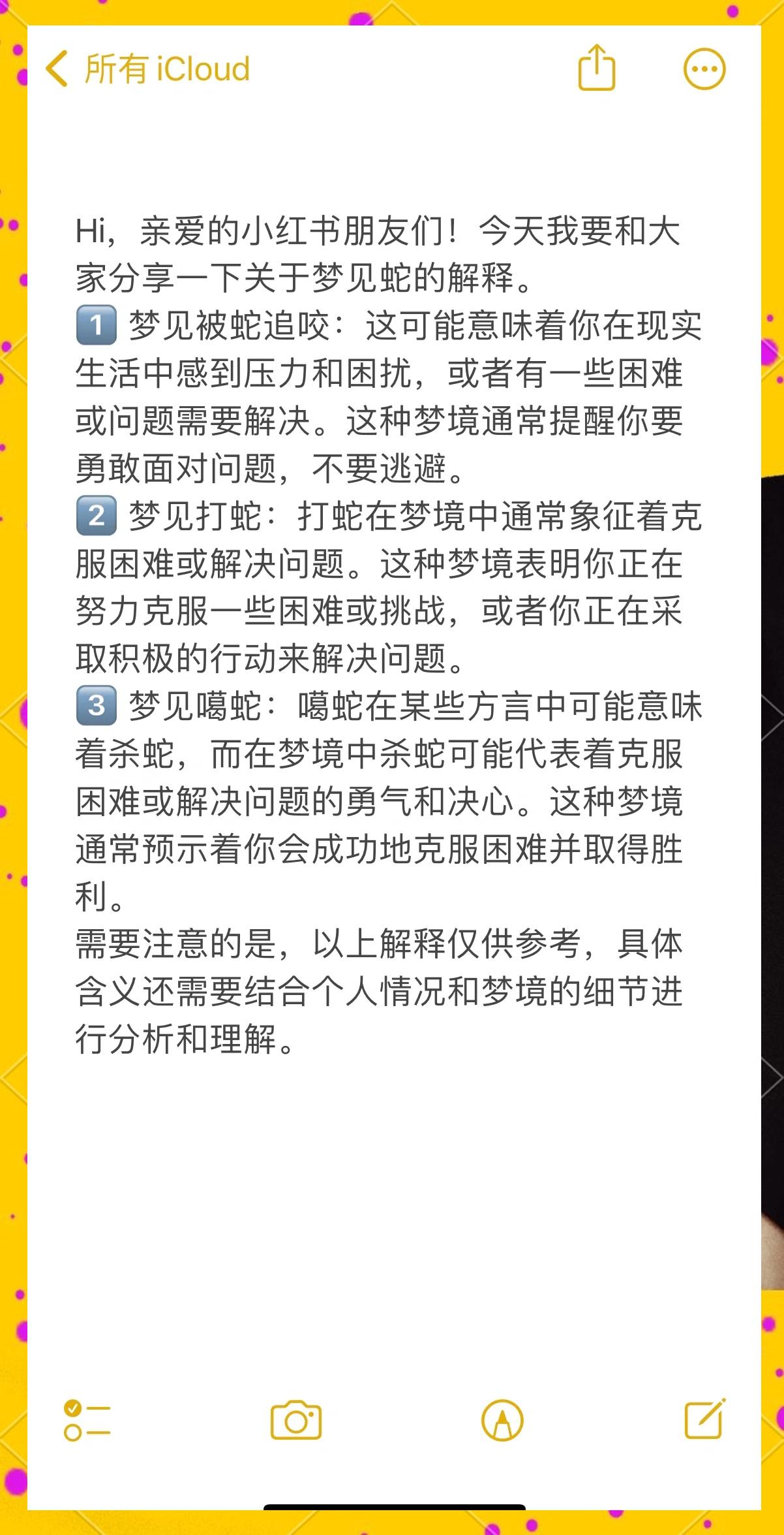 周公免费解梦梦见蛇(周公解梦梦见蛇咬自己) 周公免费解梦梦见蛇(周公解梦梦见蛇咬自己)