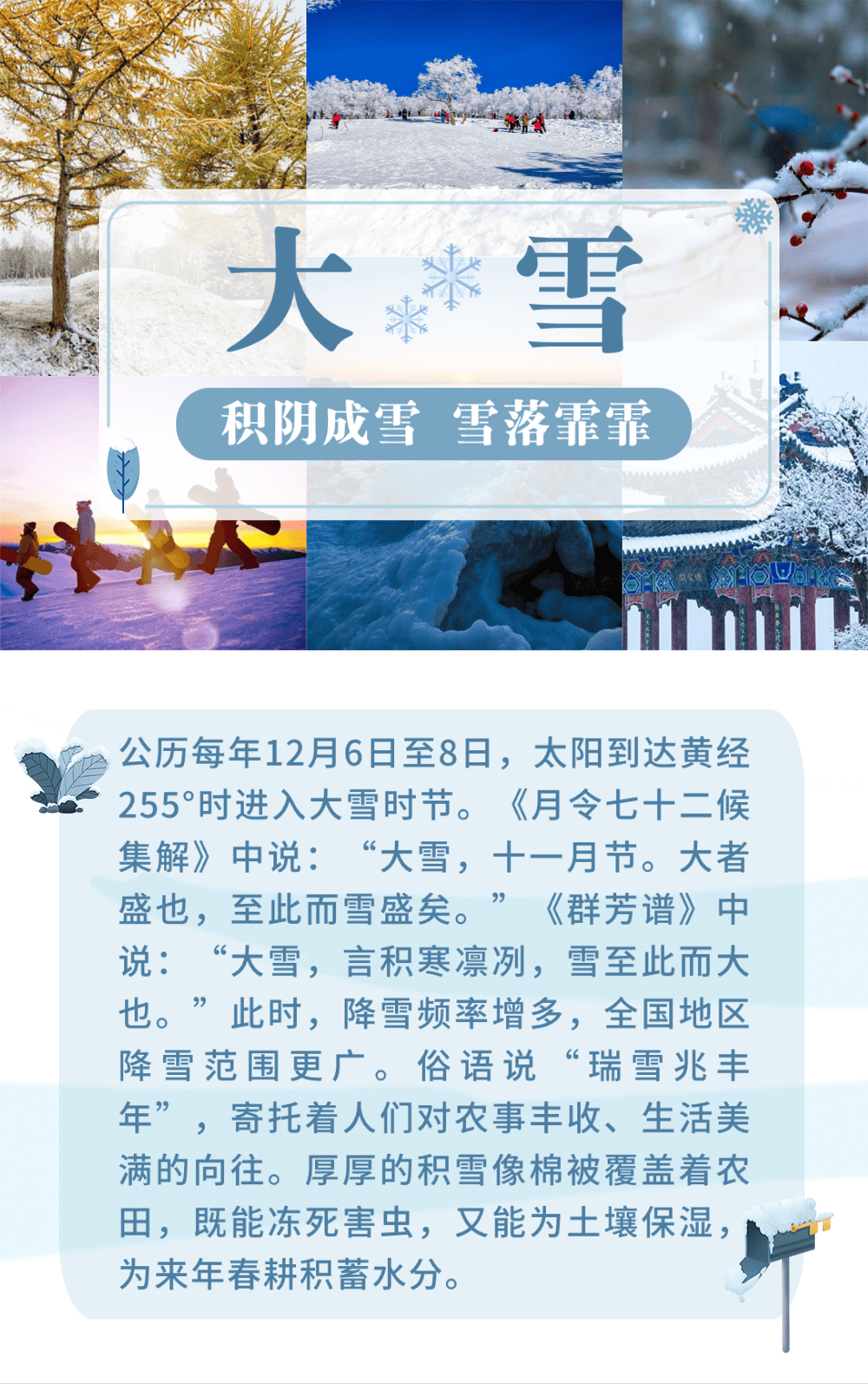 梦见下雪的吉凶解析(女人梦见下雪吉凶分析)