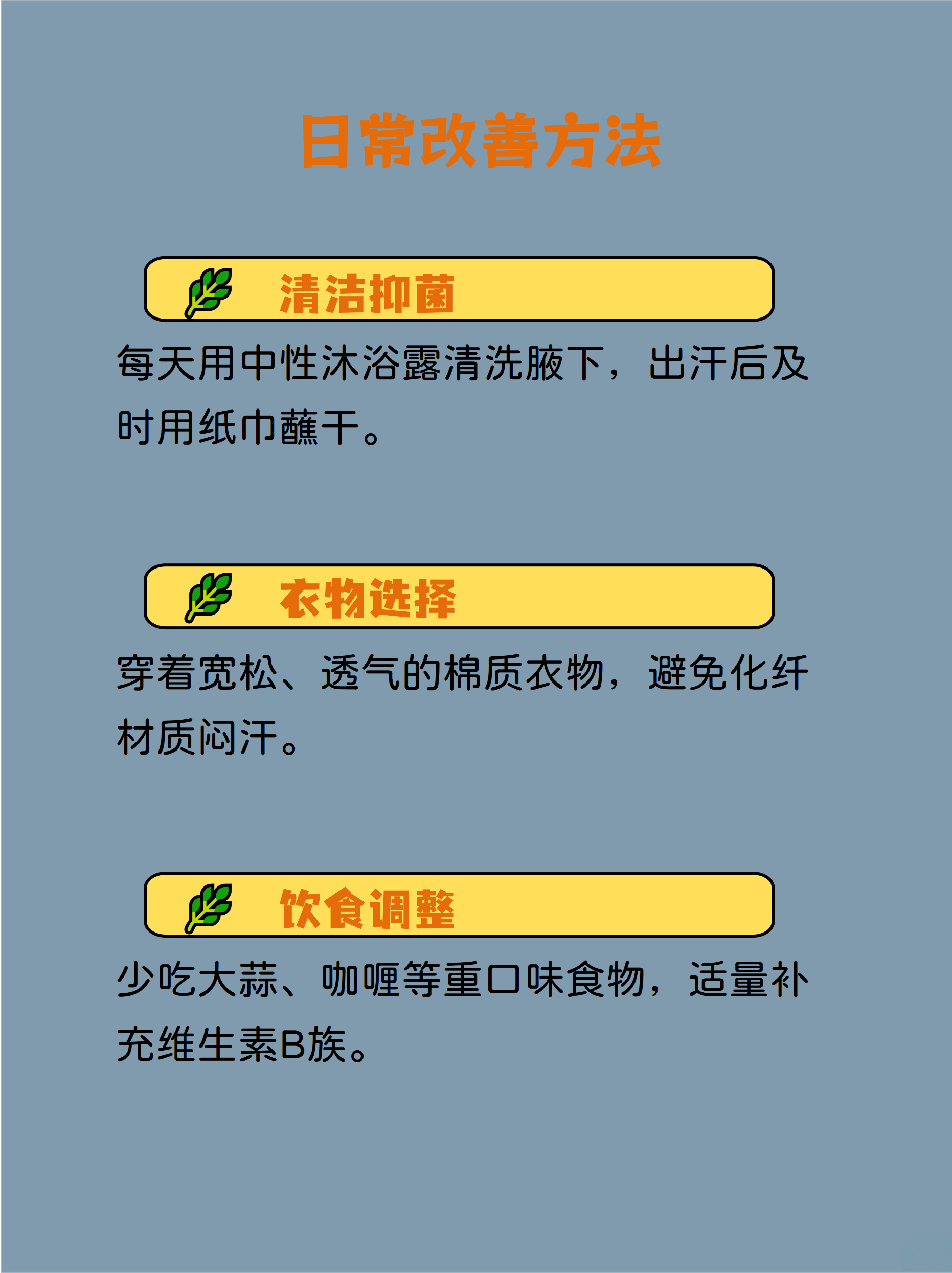 有狐臭的人风水说法(有狐臭的人适合居住哪里) 有狐臭的人风水说法(有狐臭的人适合居住哪里)