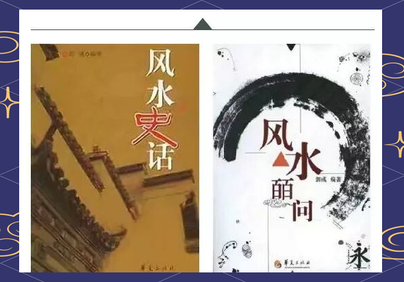 风水玄学常见误区有哪些图片(风水玄学常见误区有哪些图片和视频) 风水玄学常见误区有哪些图片(风水玄学常见误区有哪些图片和视频)