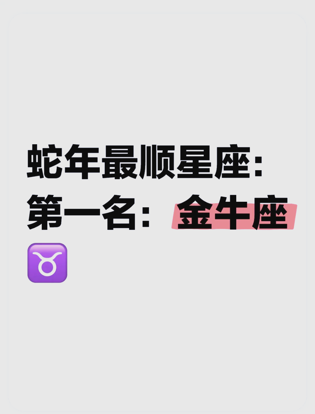 今天金牛座运势7月23日运势(金牛座23日偏财运势如何今日运势) 今天金牛座运势7月23日运势(金牛座23日偏财运势如何今日运势)