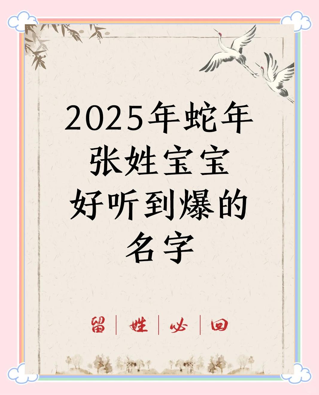 百家姓好听的名字(百家姓有哪些好听的姓氏)