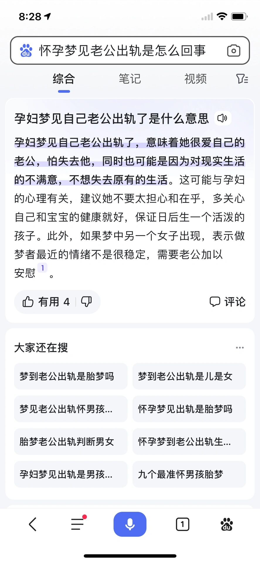 关于最全的解梦大全免费梦见自己怀孕的信息