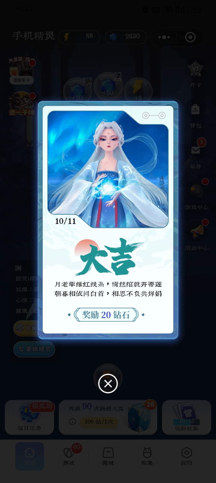 占卜软件(占卜软件大全) 占卜软件(占卜软件大全)
