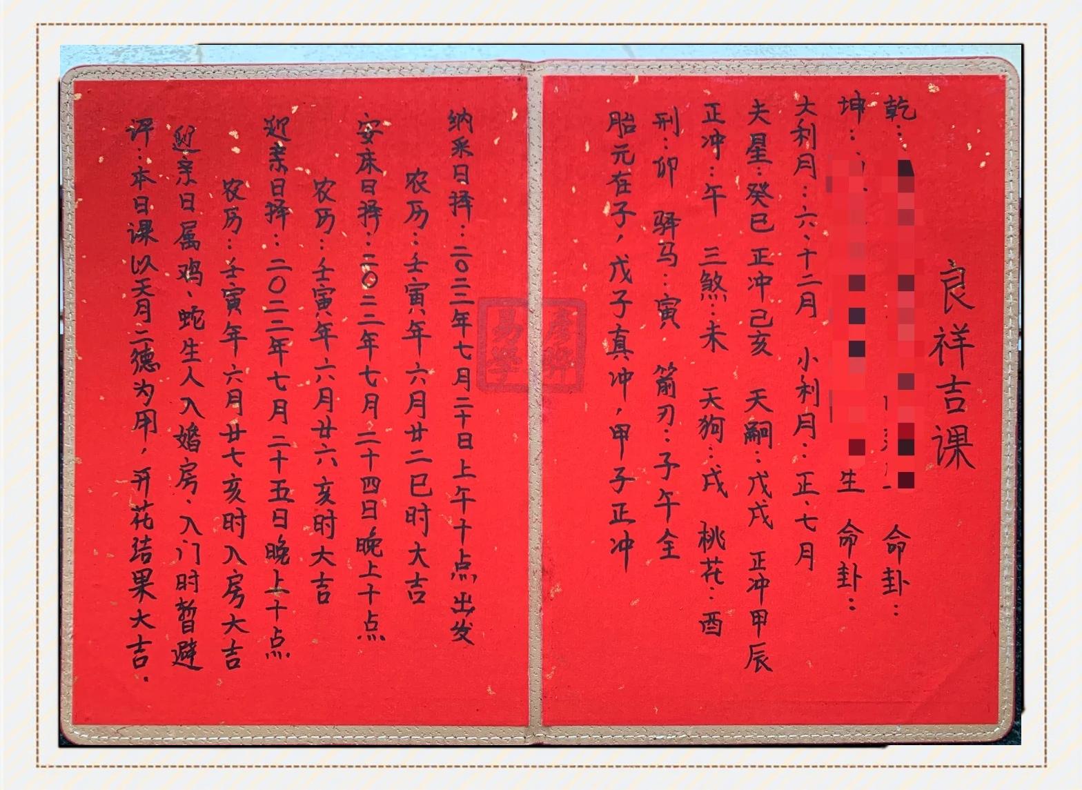 八字合婚看日子结婚吉祥语(八字合婚看日子结婚吉祥语怎么说)