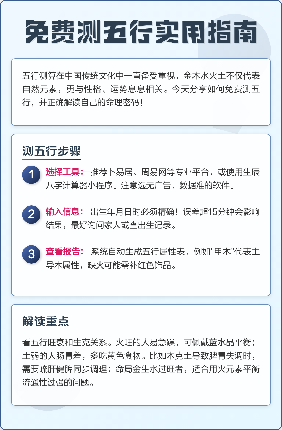 卜易居免费测试服务(卜易居免费测试结果怎么算)