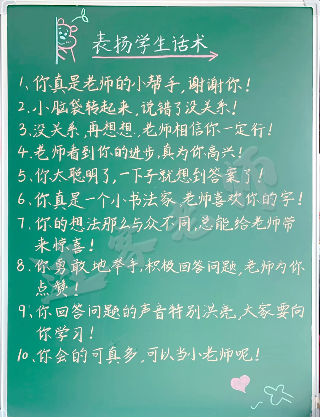 形容老师语文课讲的好的词语(形容老师语文课讲的好的词语是什么)