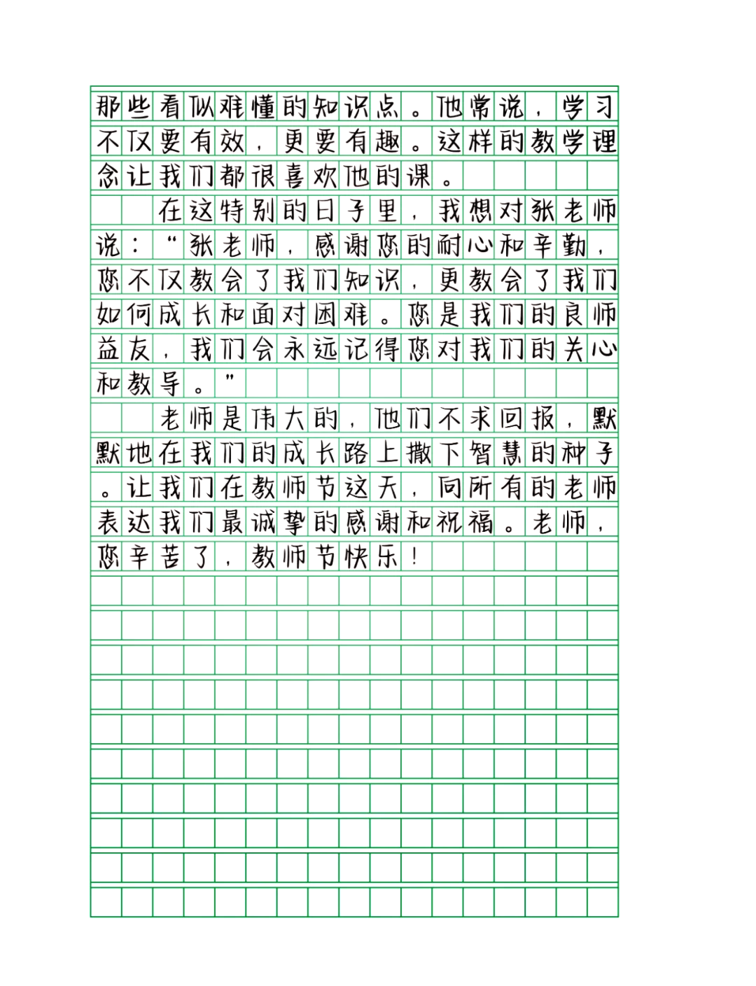 形容老师语文课讲的好的词语(形容老师语文课讲的好的词语是什么) 形容老师语文课讲的好的词语(形容老师语文课讲的好的词语是什么)