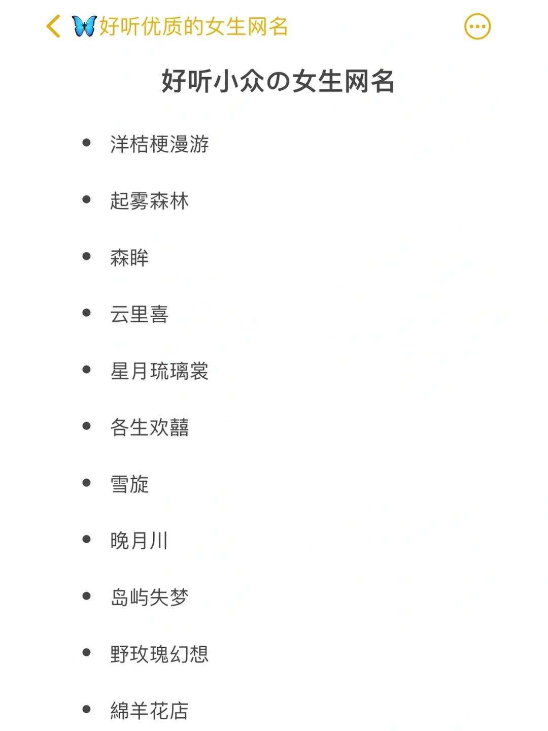 林思涵的微信昵称霸气(涵字的微信昵称) 林思涵的微信昵称霸气(涵字的微信昵称)