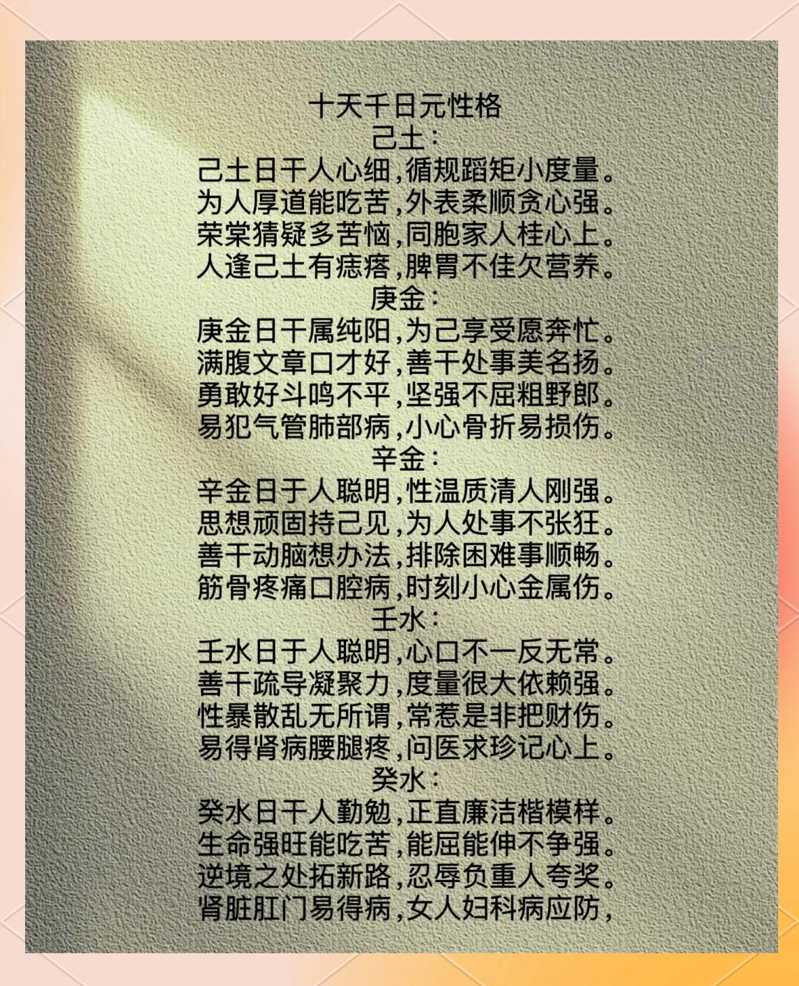 十天干喜忌总结枝巧(十天干喜忌用神对照表) 十天干喜忌总结枝巧(十天干喜忌用神对照表)