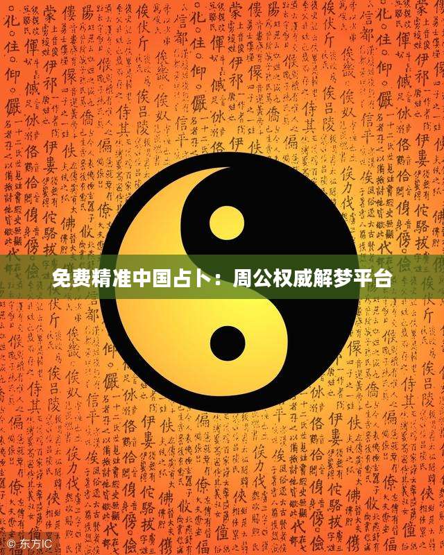 免费占卜测试方法(免费占卜测试方法有哪些)