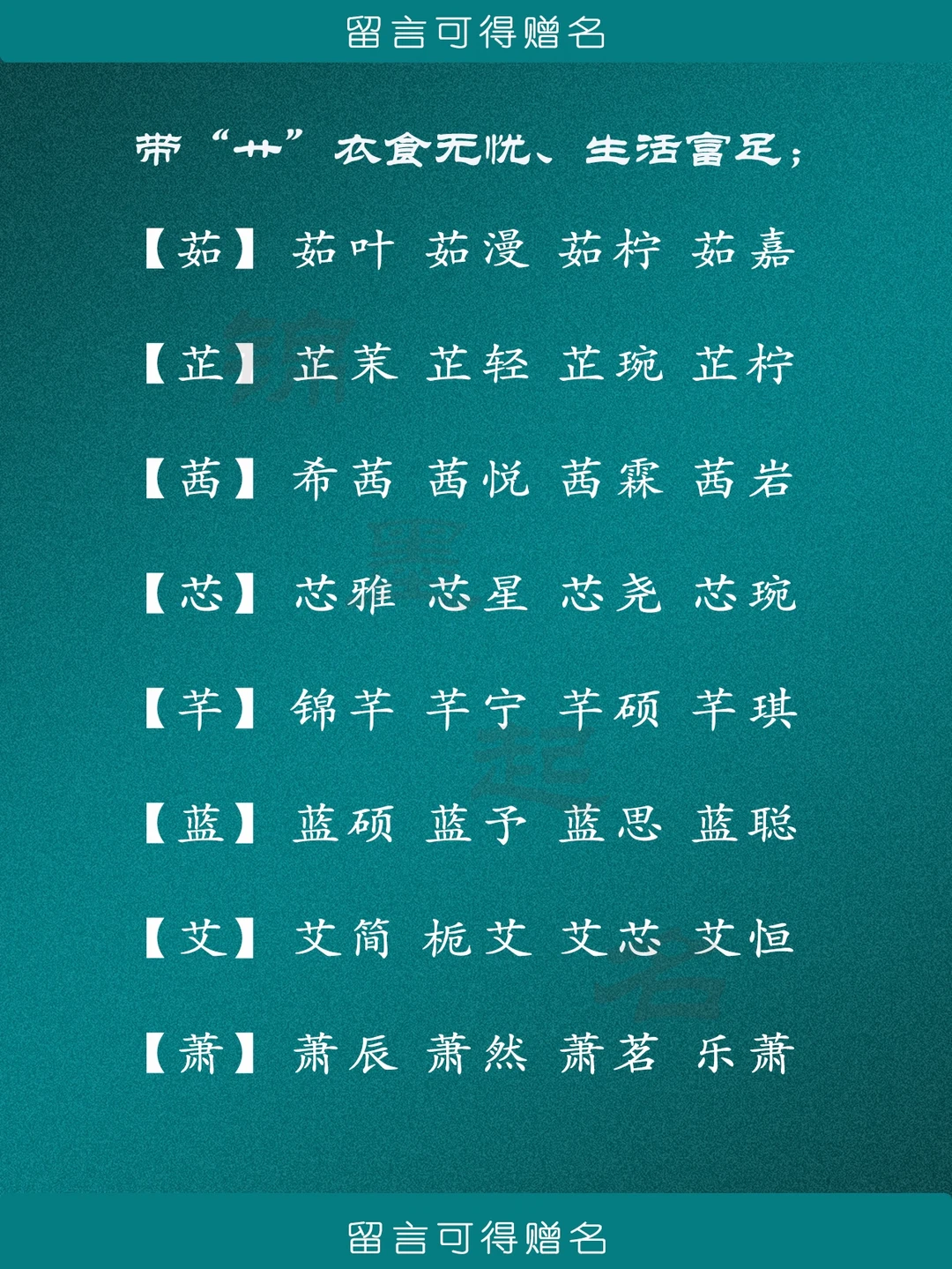 起名好字(起名好字好写)