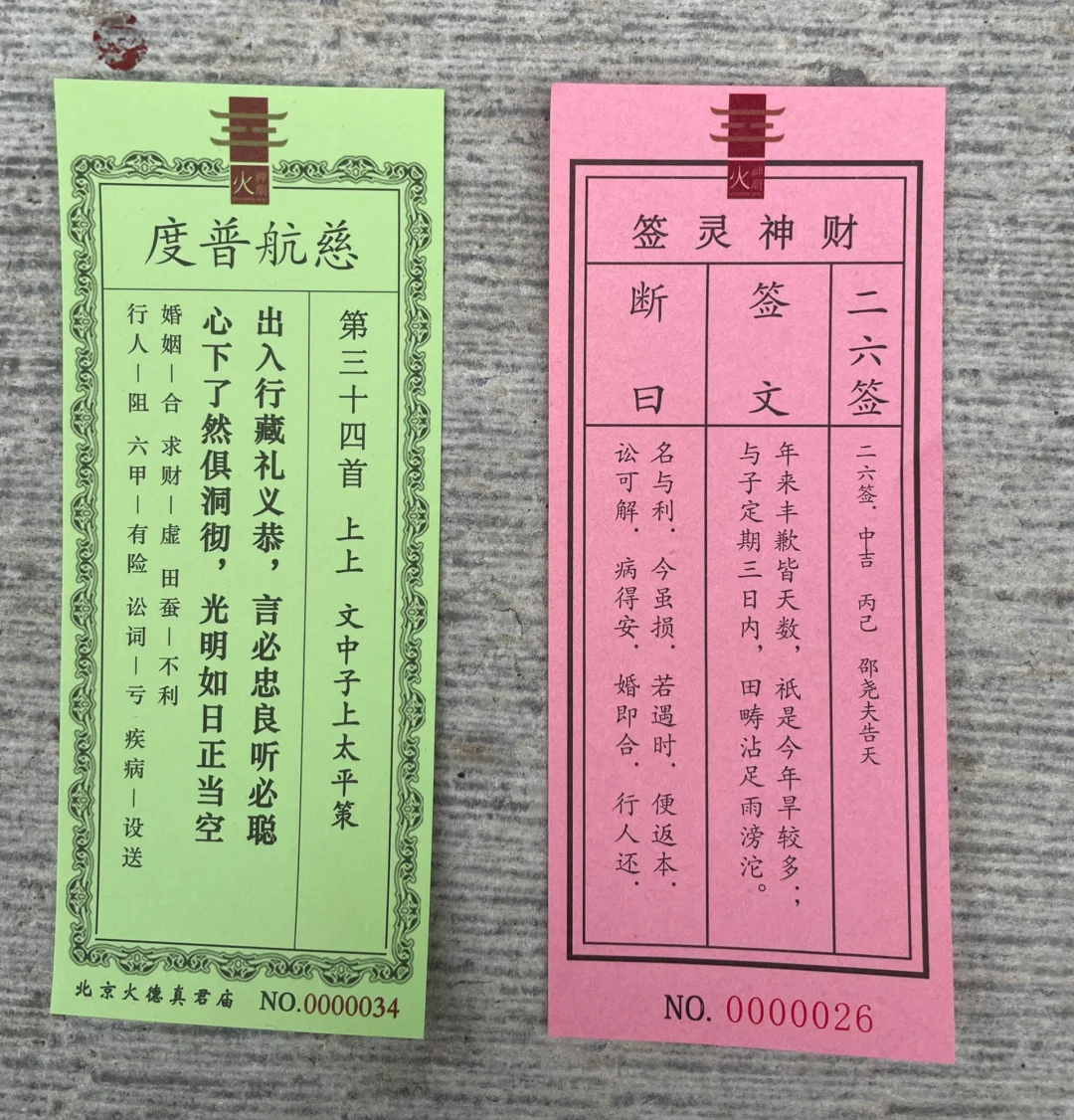 抽算命签(抽签算命网大全) 抽算命签(抽签算命网大全)
