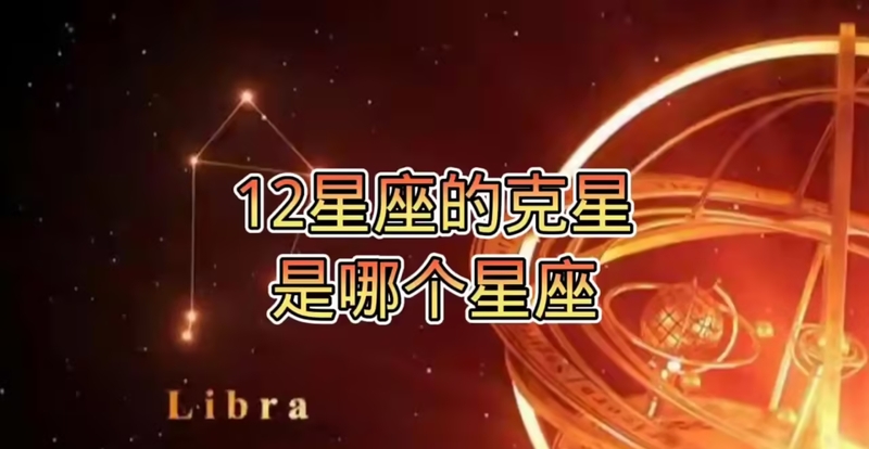 星座是伪科学吗为什么(星座为什么被很多人相信)