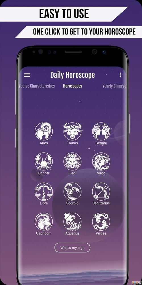 星座占卜APP(新浪星座查询)