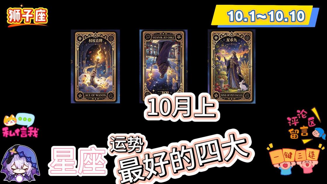星座占卜APP(新浪星座查询)