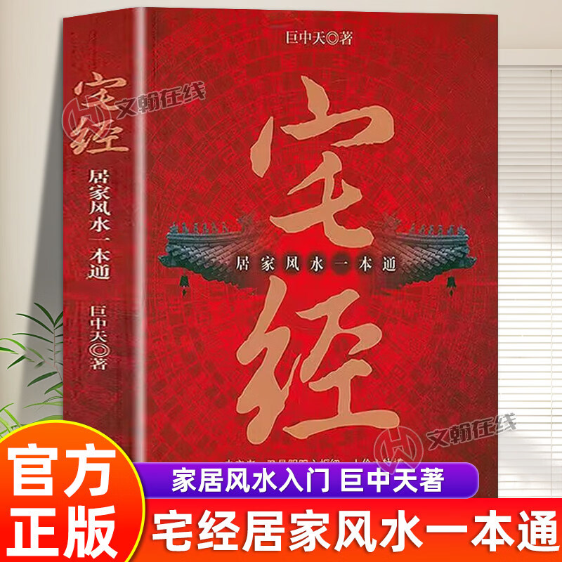 家居风水书籍布局全集图片(家居风水书籍布局全集图片大全)