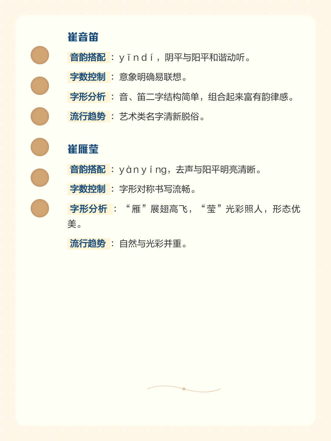 崔怎么起名字男孩(崔姓起名字大全男孩) 崔怎么起名字男孩(崔姓起名字大全男孩)
