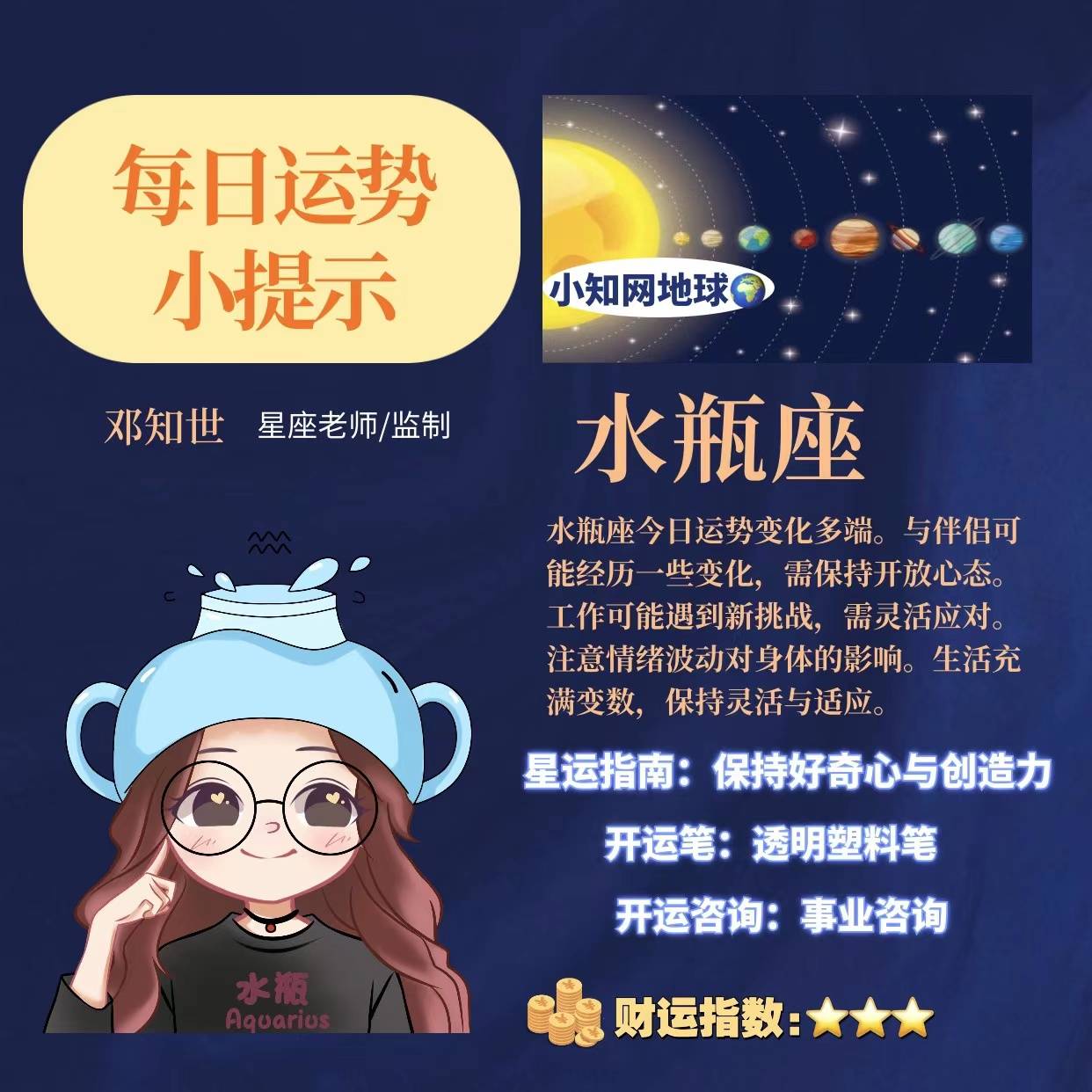 星座屋每日运势水瓶座(星座屋每日运势水瓶座今日) 星座屋每日运势水瓶座(星座屋每日运势水瓶座今日)