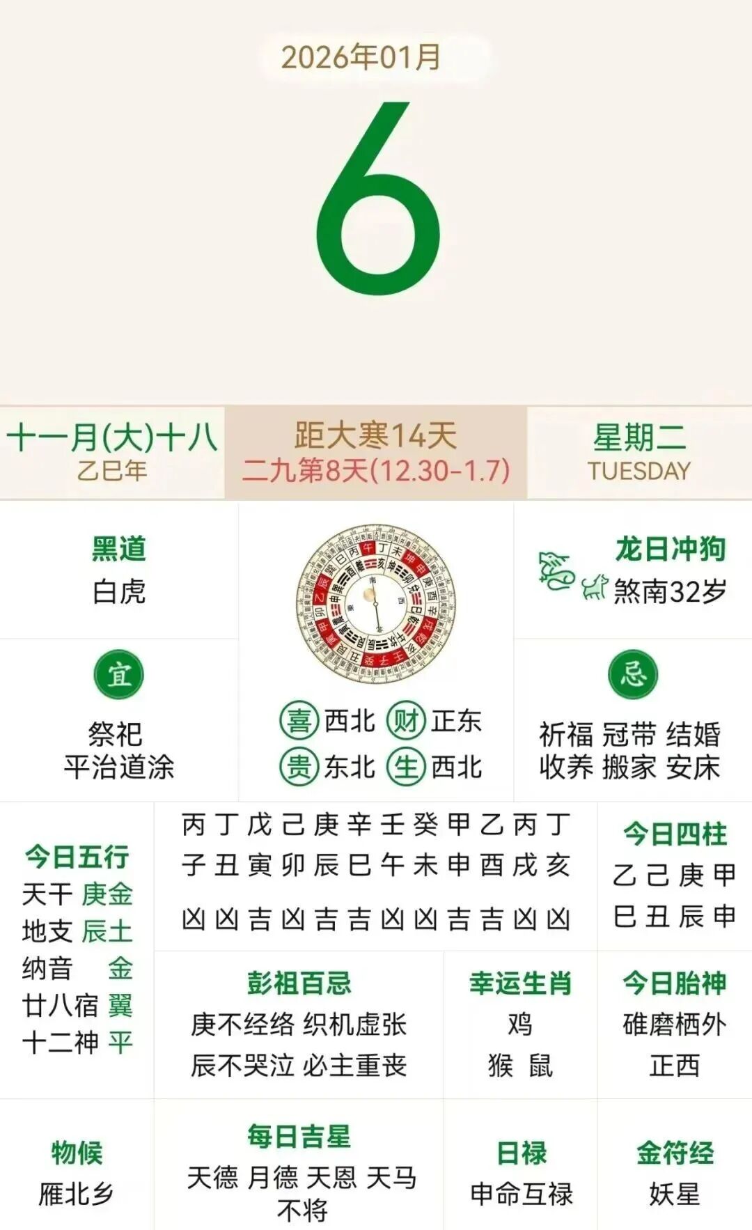 八字app排行榜前十名(手机算命软件哪个最准最全)