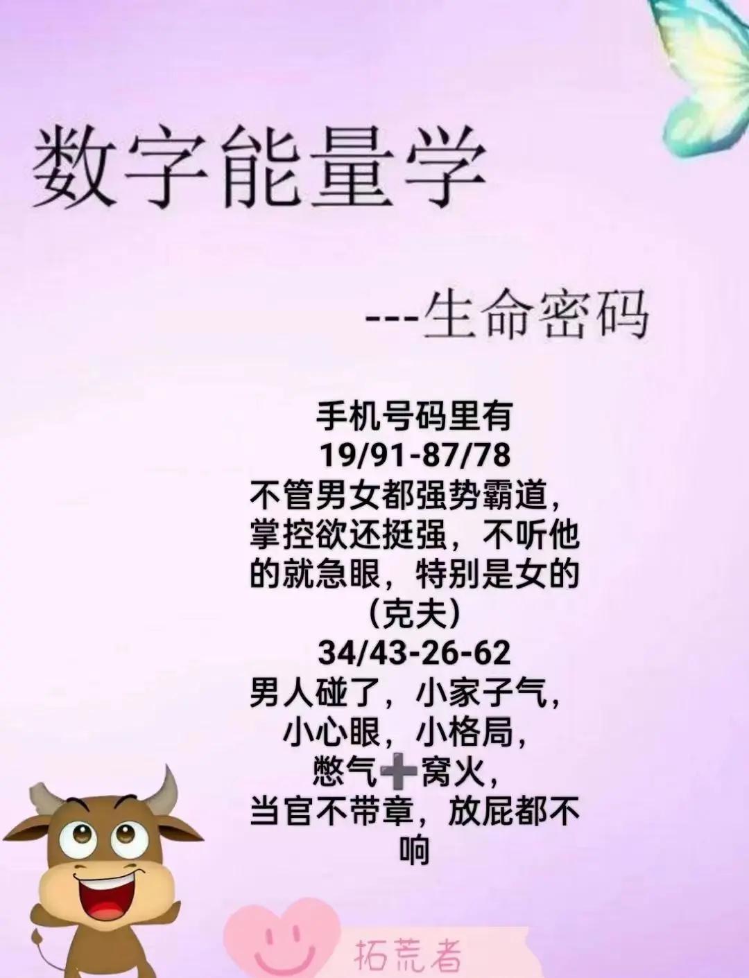 号码吉凶免费工具推荐(手机号码吉凶免费工具推荐) 号码吉凶免费工具推荐(手机号码吉凶免费工具推荐)