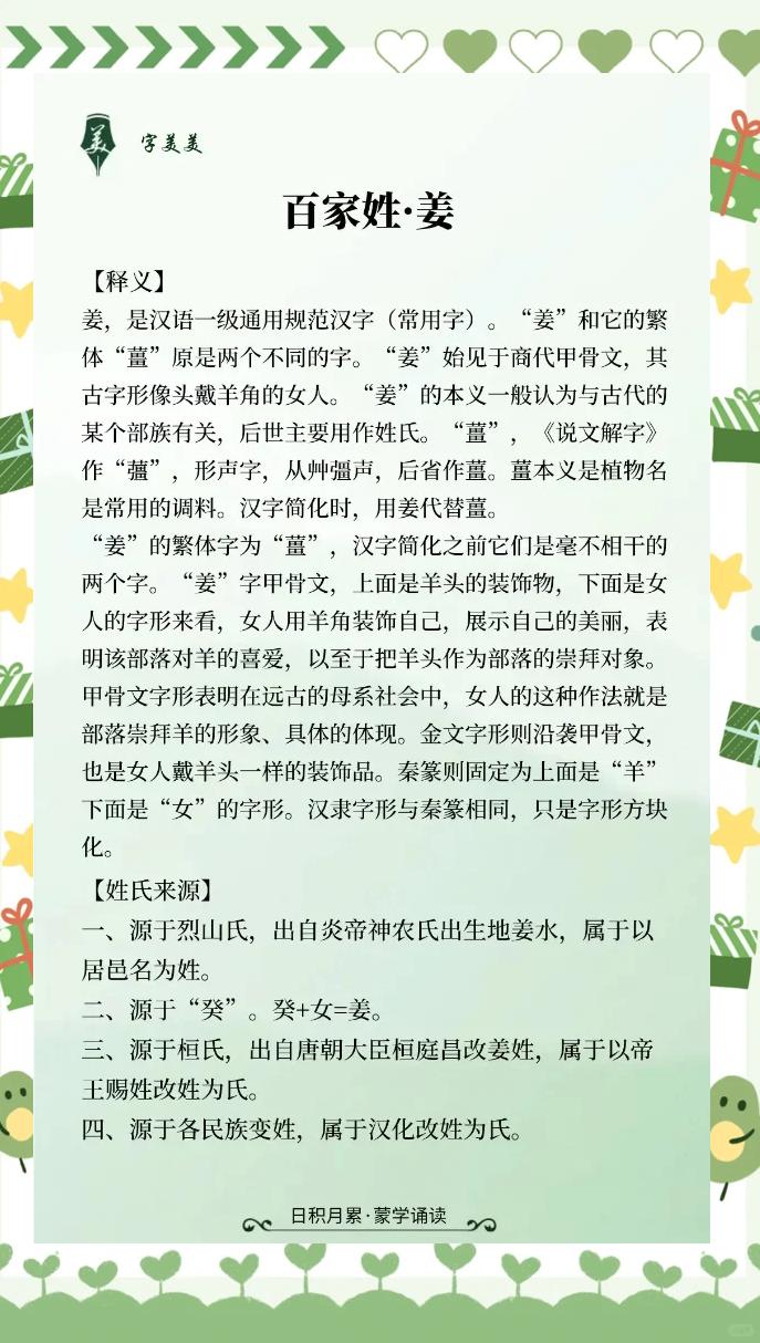 百家姓排序的由来和历史(百家姓排序的由来和历史发展) 百家姓排序的由来和历史(百家姓排序的由来和历史发展)