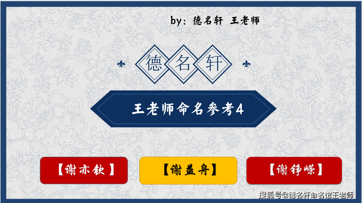 谢起名字大全男孩名字(谢姓男孩100个好名字)