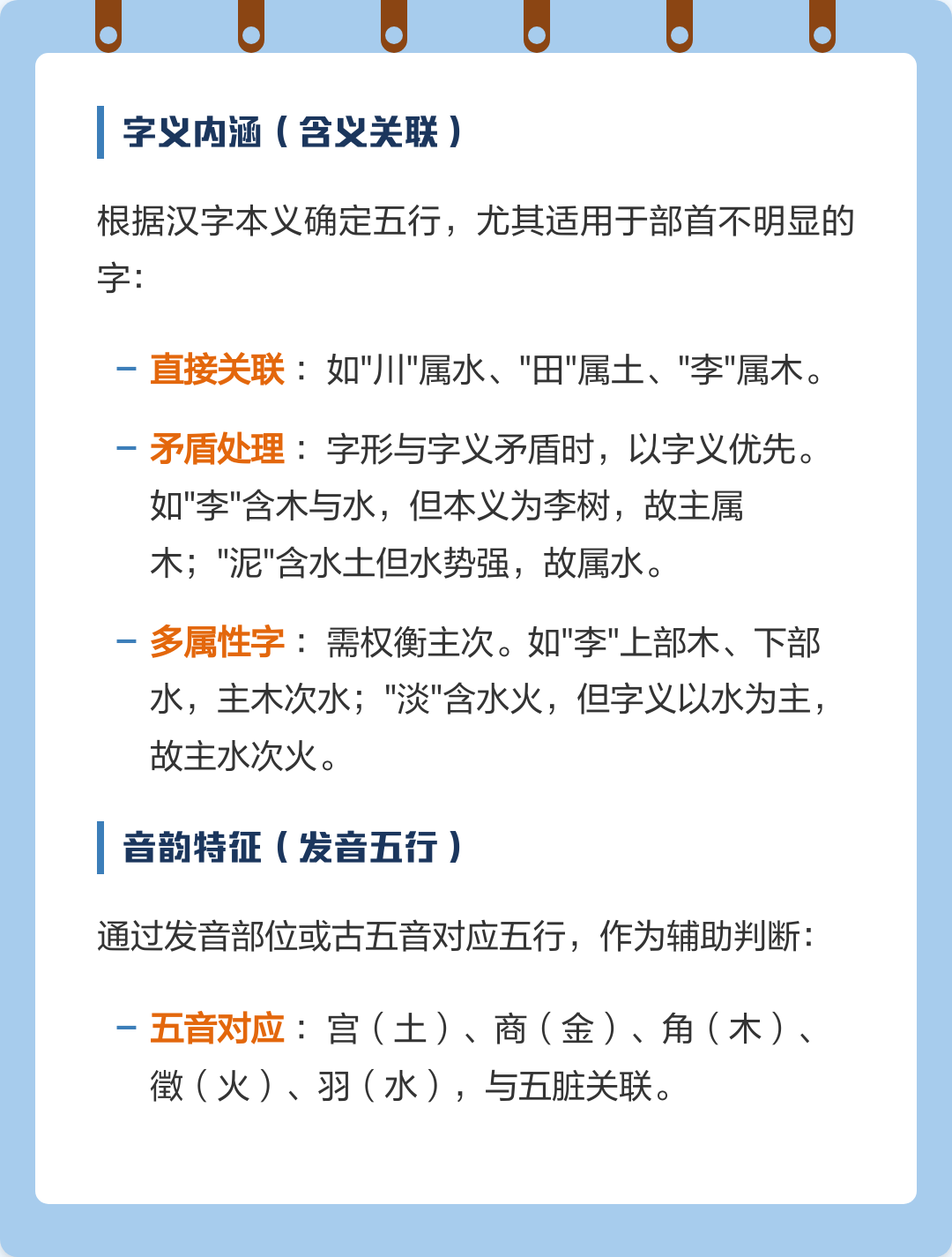 五行姓氏(五行姓氏属土,后两个字搭配什么)