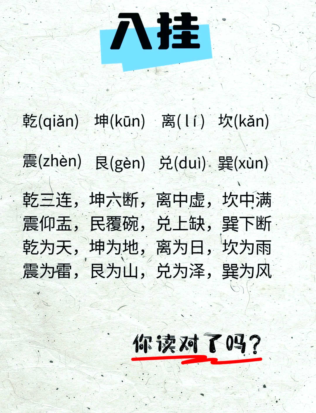 卜姓的时候读什么(卜姓怎么读出来拼音是什么)
