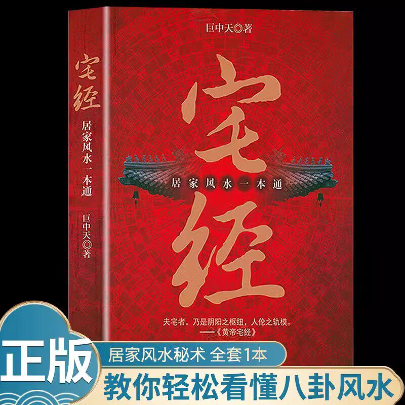 房屋的风水学(房屋风水学24煞详解)