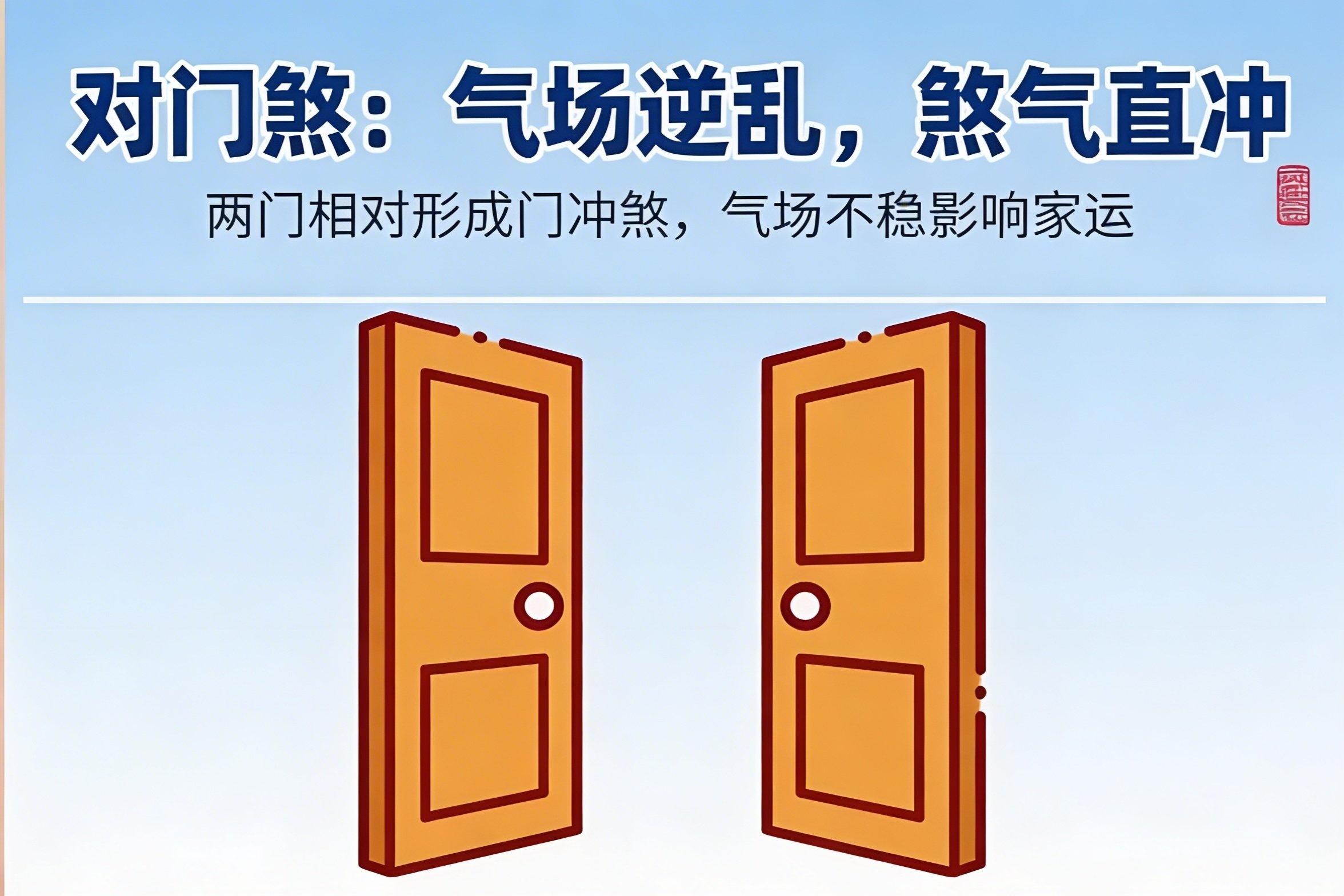 大门风水怎么化解(大门风水怎样才算好)