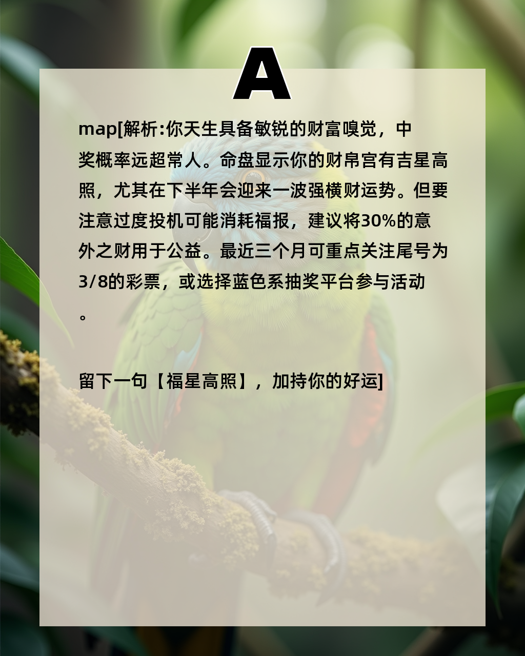 幸运数字测试免费入口(幸运数字测试免费入口官网)