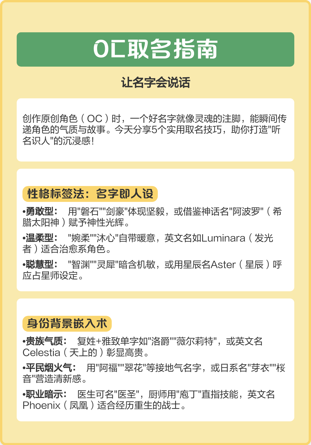 在线姓名指南(在线姓名指南免费测试) 在线姓名指南(在线姓名指南免费测试)