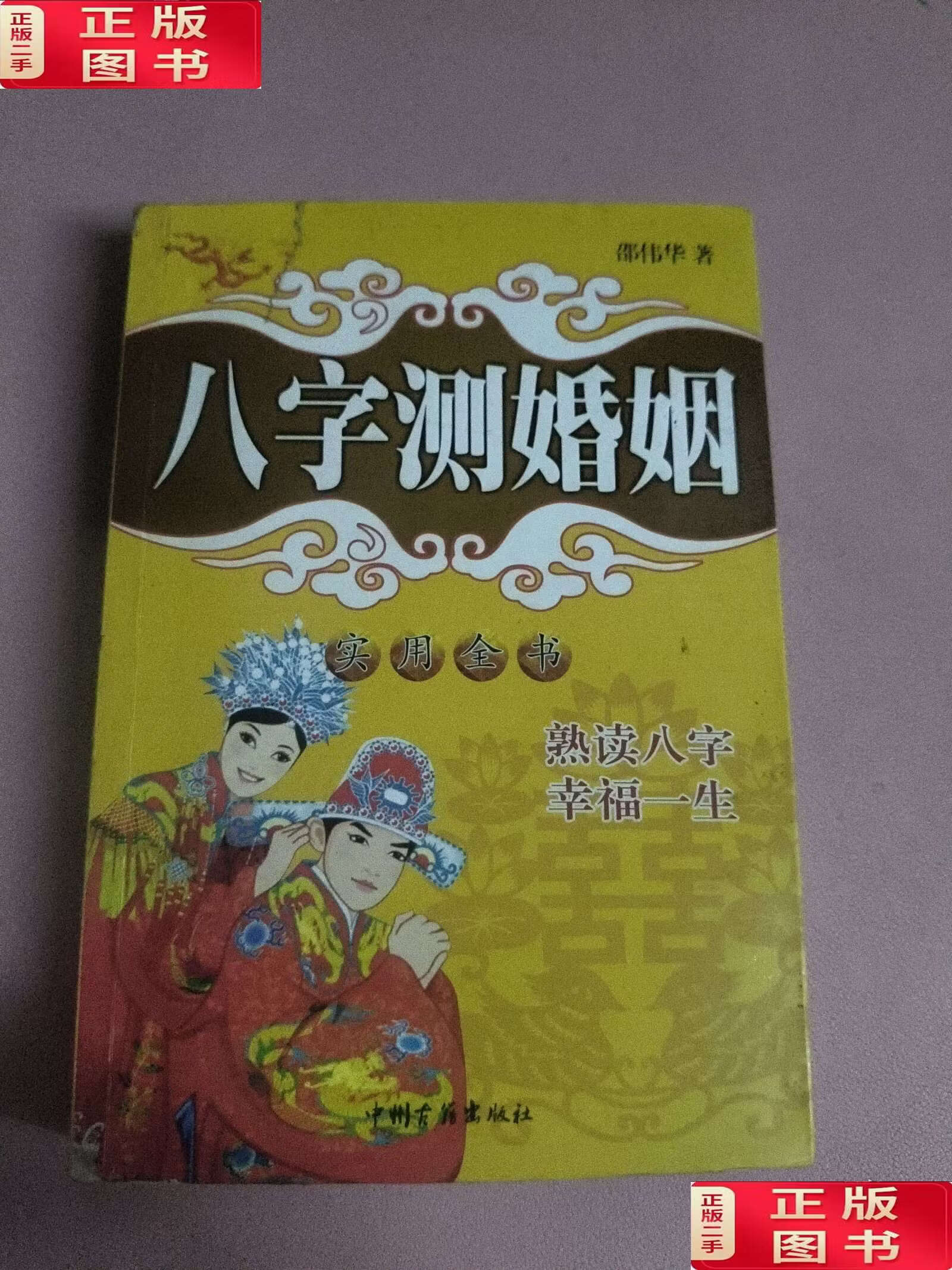 男女名字测算姻缘(男女名字测算姻缘配对) 男女名字测算姻缘(男女名字测算姻缘配对)