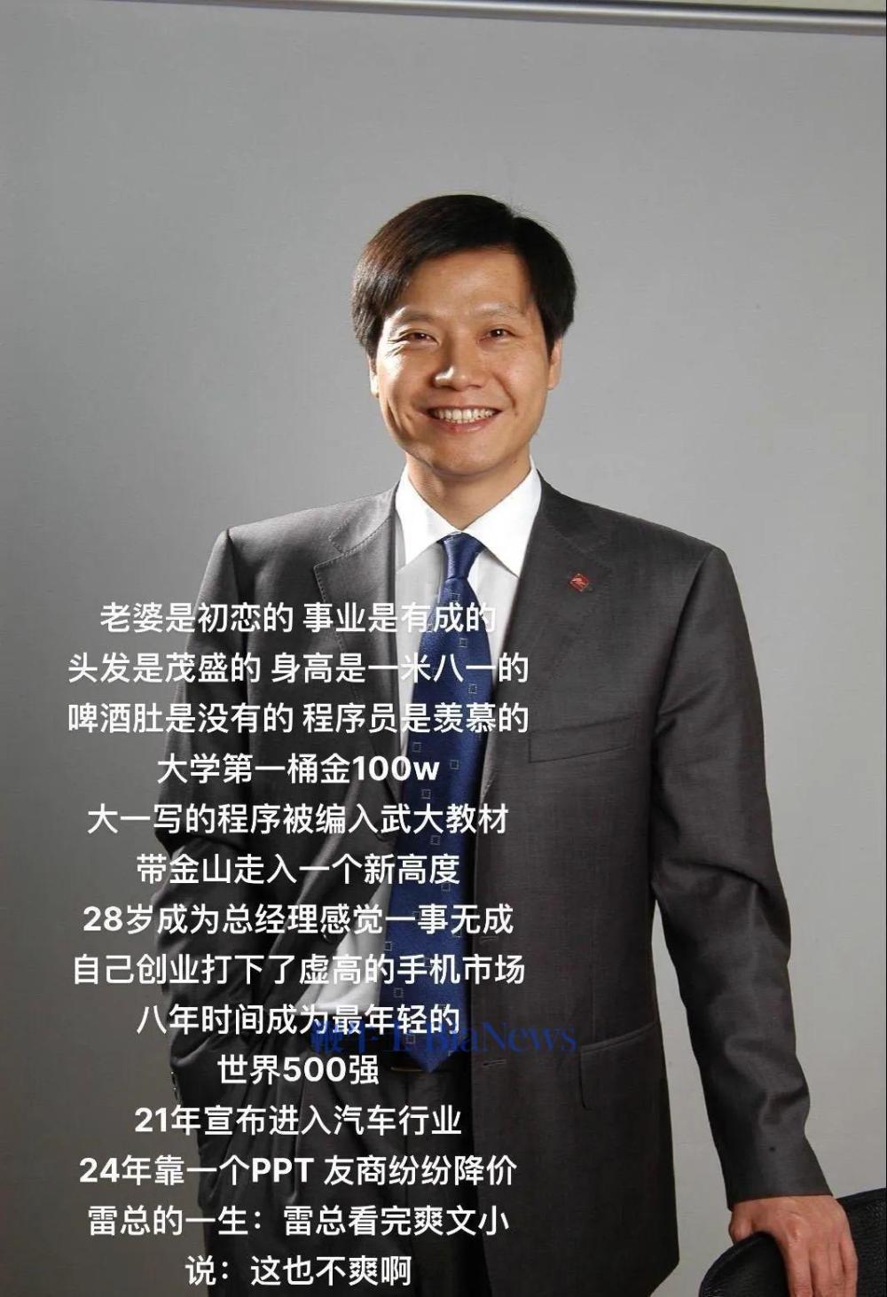 雷军的生辰八字是什么(雷军的生辰八字是什么?)