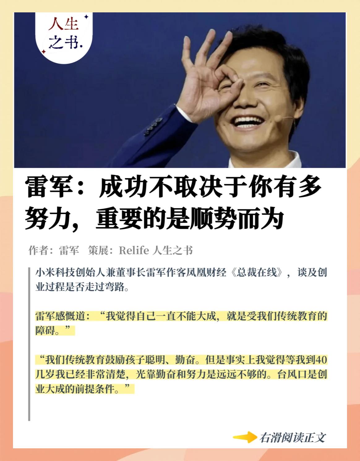 雷军的生辰八字是什么(雷军的生辰八字是什么?) 雷军的生辰八字是什么(雷军的生辰八字是什么?)