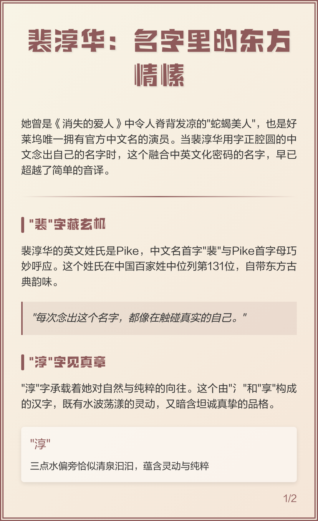 百家姓用英语怎么说(百家讲坛用英语怎么说)