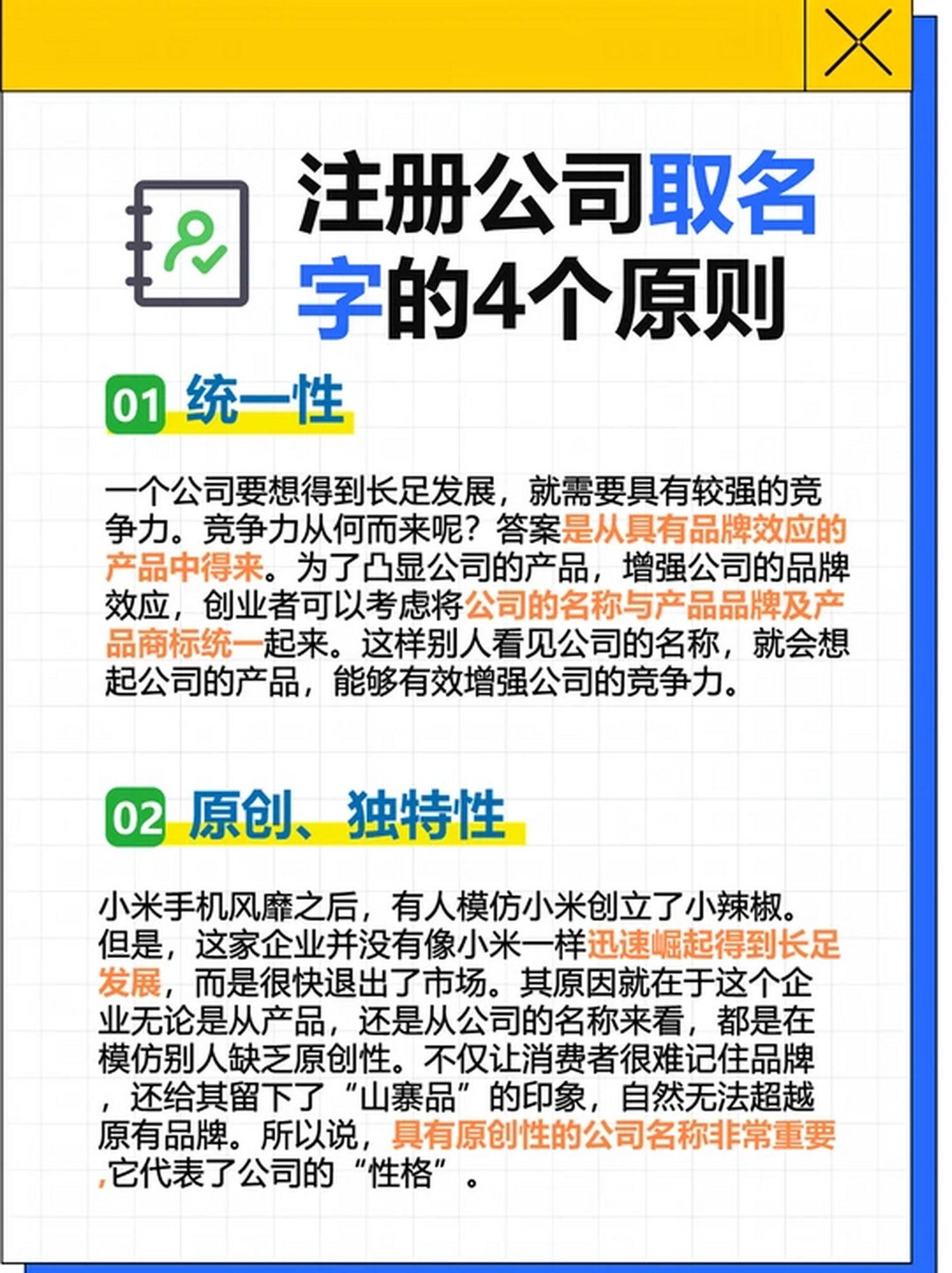 取名原则(取名的五个大原则) 取名原则(取名的五个大原则)