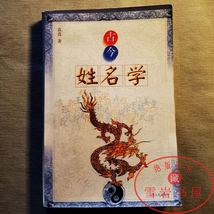 起名五格(起名五格数理与生辰八字哪个重要) 起名五格(起名五格数理与生辰八字哪个重要)