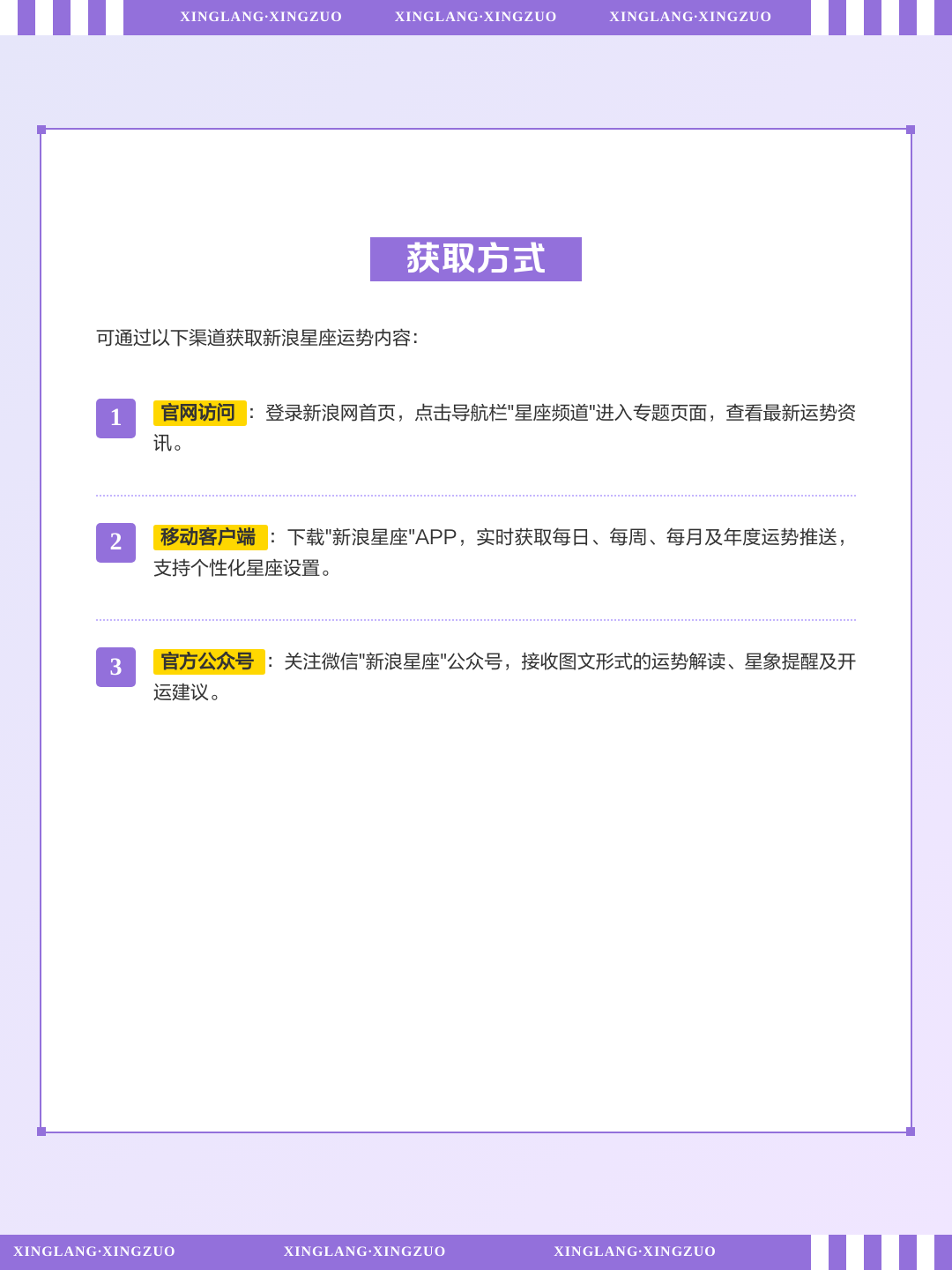新浪星座运势2025年运程详解(新浪星座运势2025年运程详解最新) 新浪星座运势2025年运程详解(新浪星座运势2025年运程详解最新)