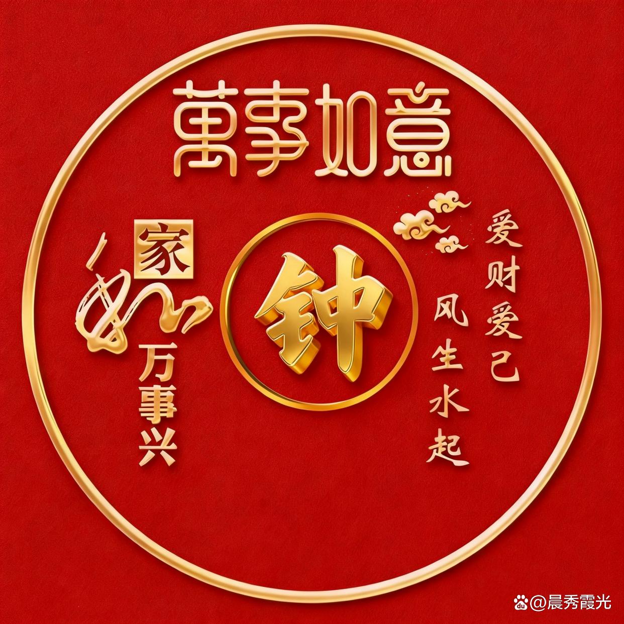姓钟(姓钟的开国将军)
