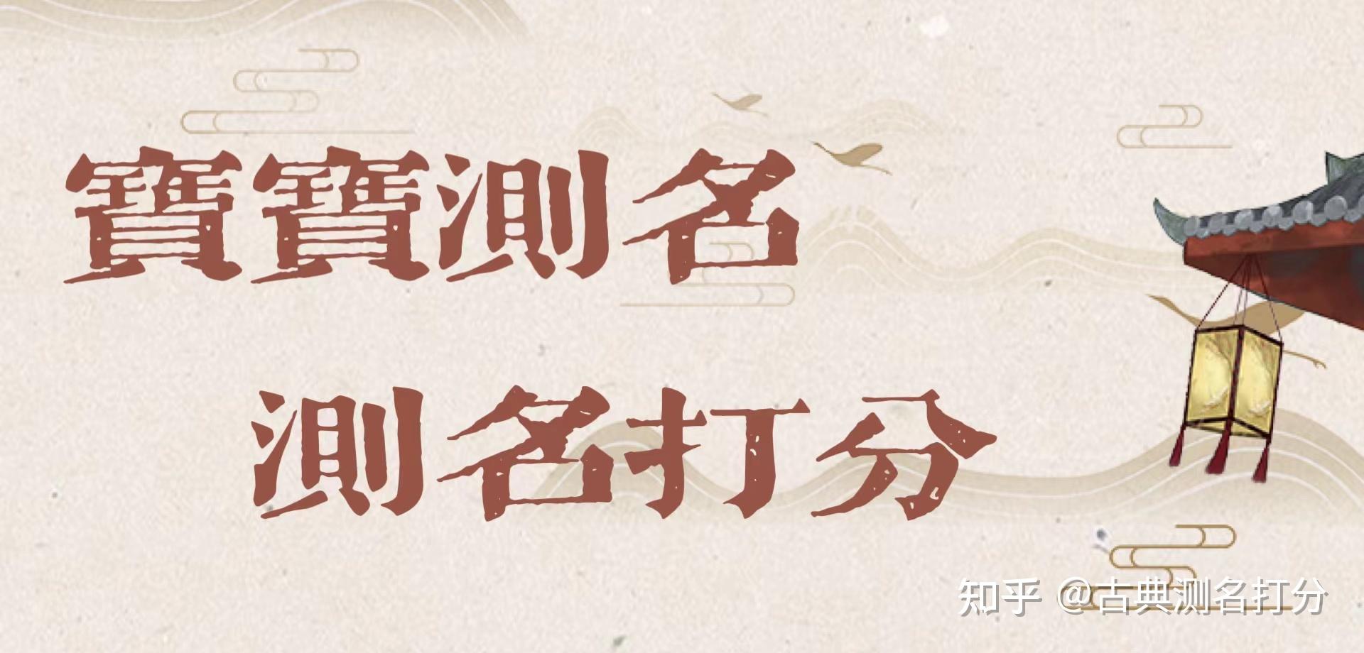 靠谱姓名真的吗(2026姓名测试真实反馈) 靠谱姓名真的吗(2026姓名测试真实反馈)