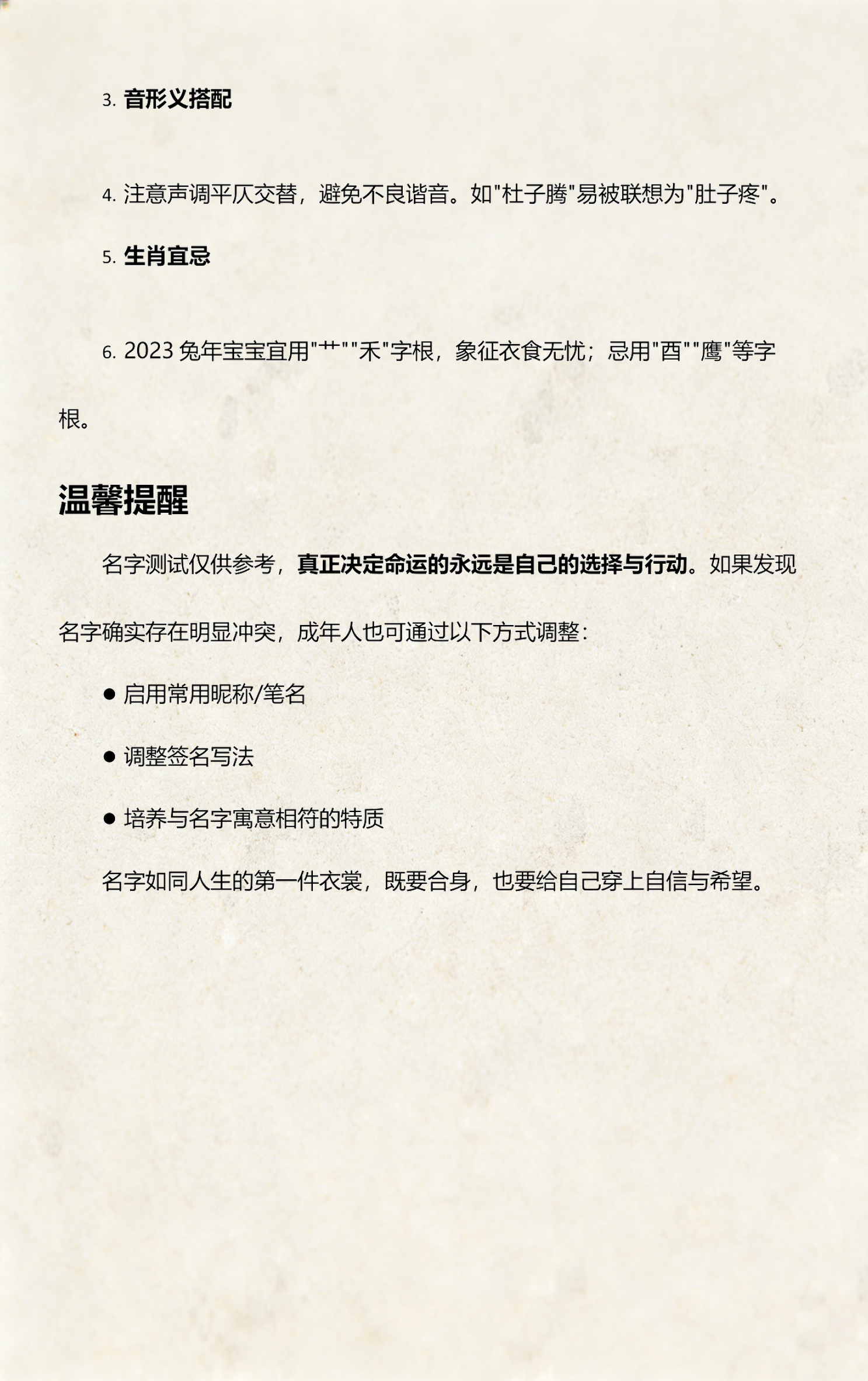 姓名测分数免费查询(姓名测分数查询怎么做)