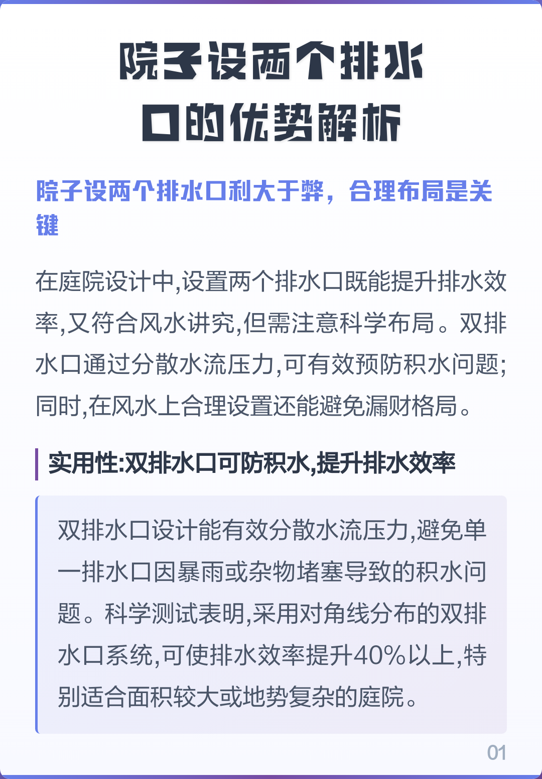 家里排水有什么风水讲究吗(家里排水有什么风水讲究吗图片) 家里排水有什么风水讲究吗(家里排水有什么风水讲究吗图片)